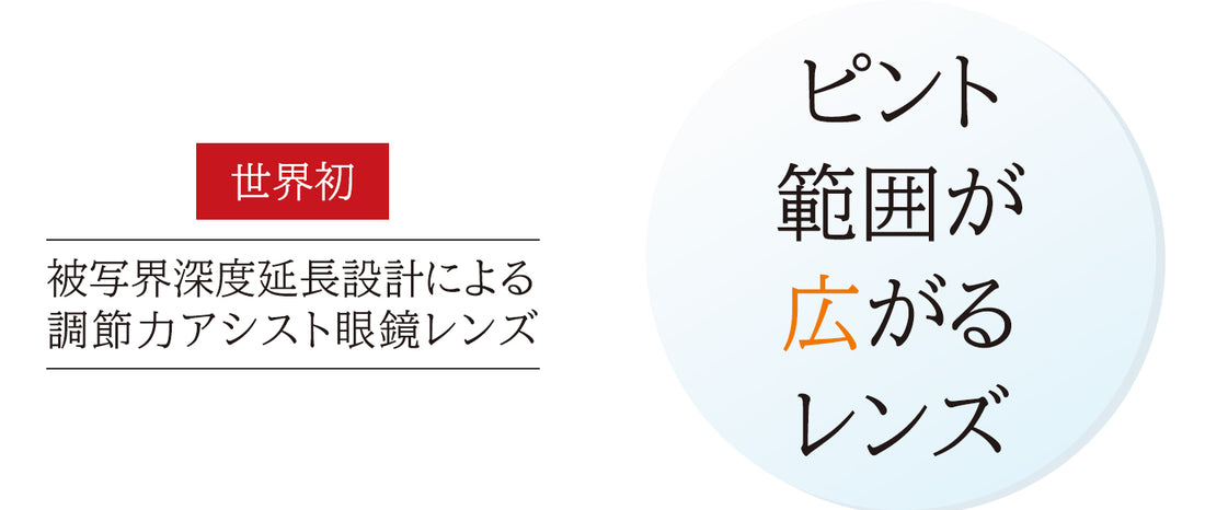 ESレンズとは